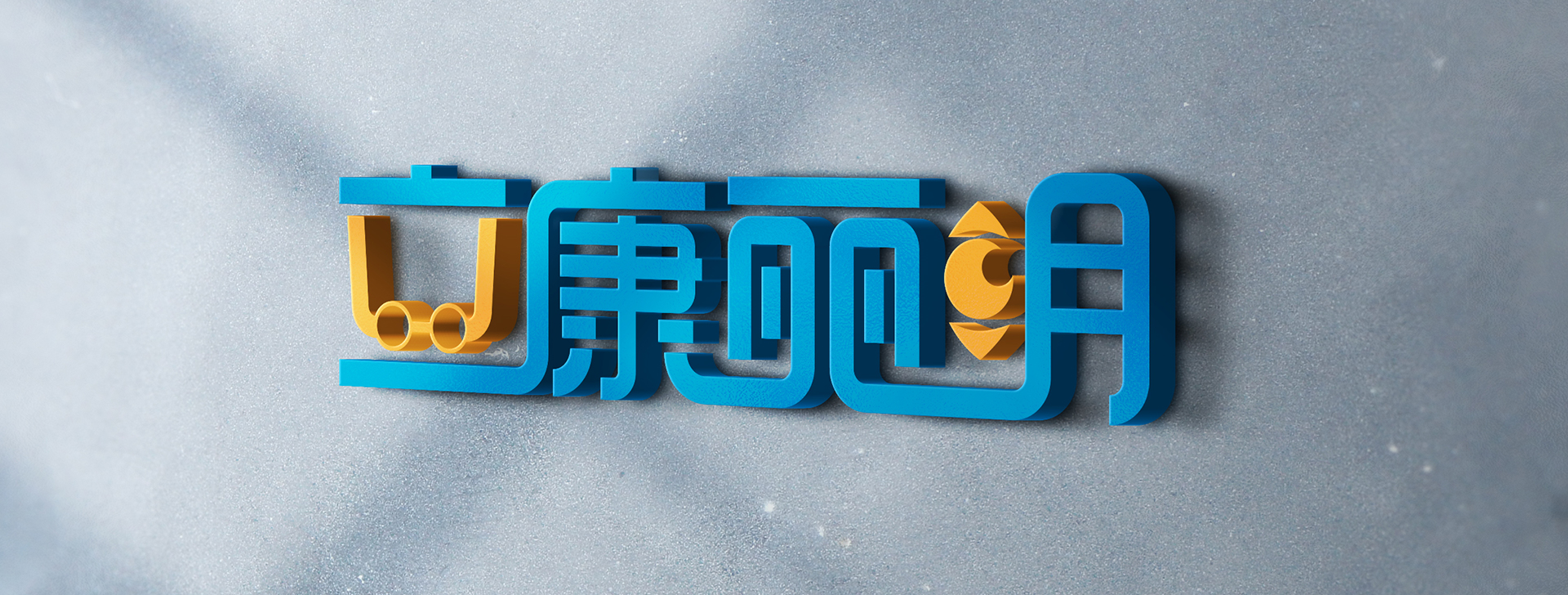 品牌規(guī)范，logo設(shè)計(jì)，品牌設(shè)計(jì)，標(biāo)志設(shè)計(jì)