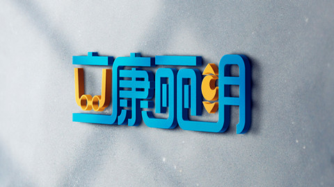品牌推廣，品牌定位，品牌設(shè)計