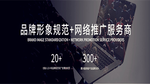 品牌打造，品牌策劃，品牌咨詢，品牌設計，新品牌