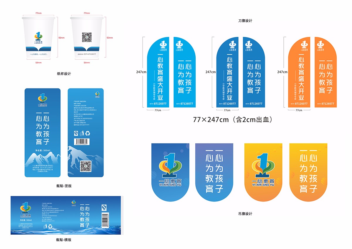 平面設(shè)計(jì)，vi設(shè)計(jì)，品牌設(shè)計(jì)，品牌策劃
