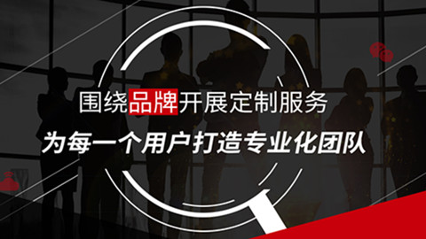 品牌策劃，品牌咨詢，品牌設(shè)計(jì)，品牌創(chuàng)意，品牌營(yíng)銷，品牌營(yíng)銷策劃