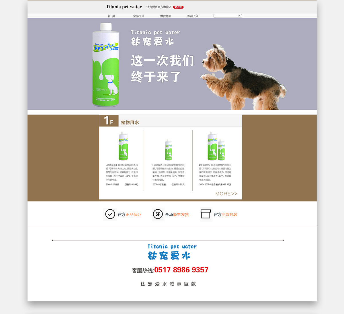伊納思，官網(wǎng)搭建，網(wǎng)絡(luò)搭建，建站