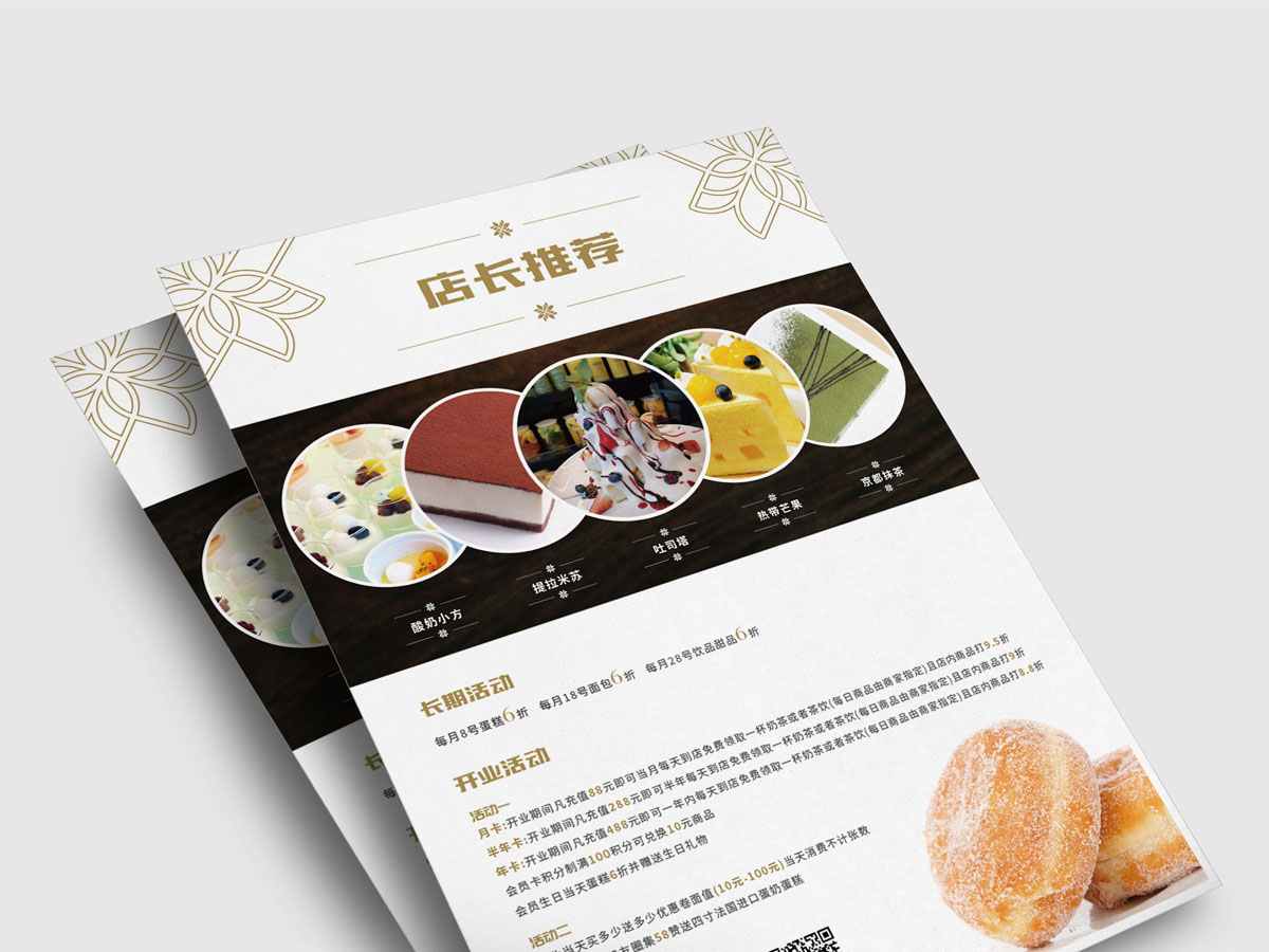 貝維客店長(zhǎng)推薦卡設(shè)計(jì)